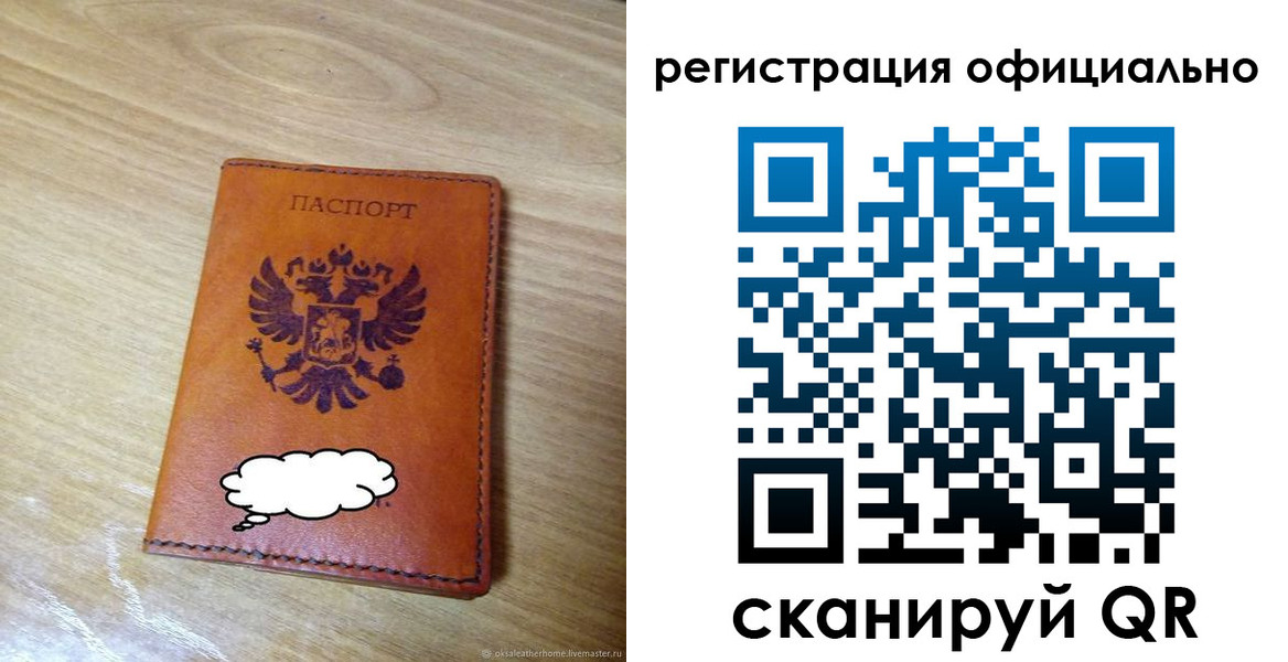 временная регистрация для школы в Сарапуле