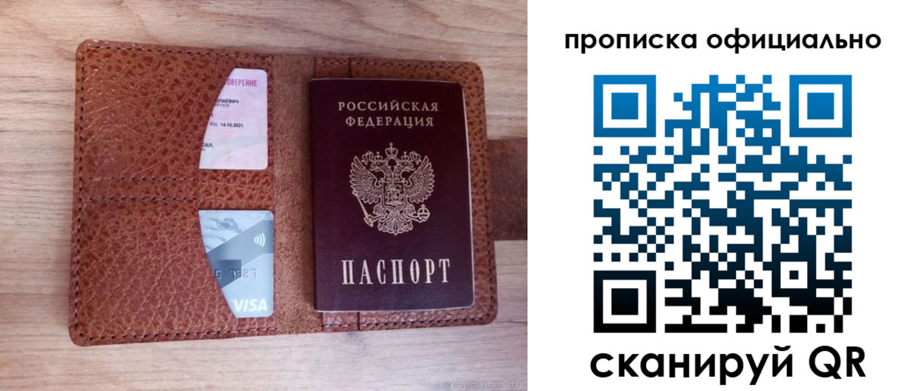 временная регистрация адрес в Сарапуле