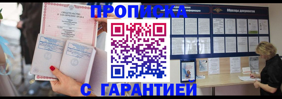 прописка поиск в Сарапуле