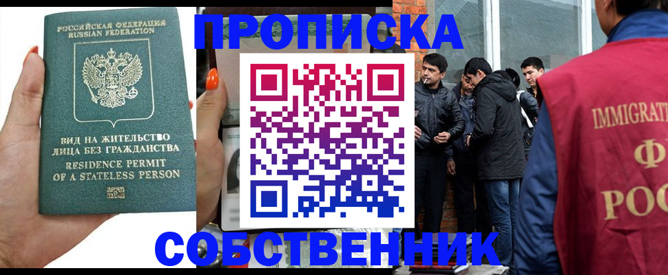 миграционный учет в Сарапуле