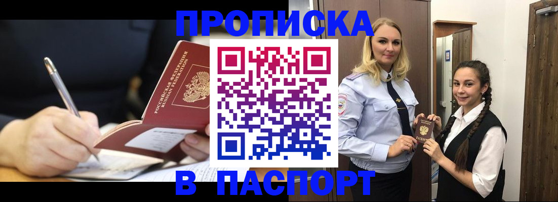 временная регистрация в Сарапуле